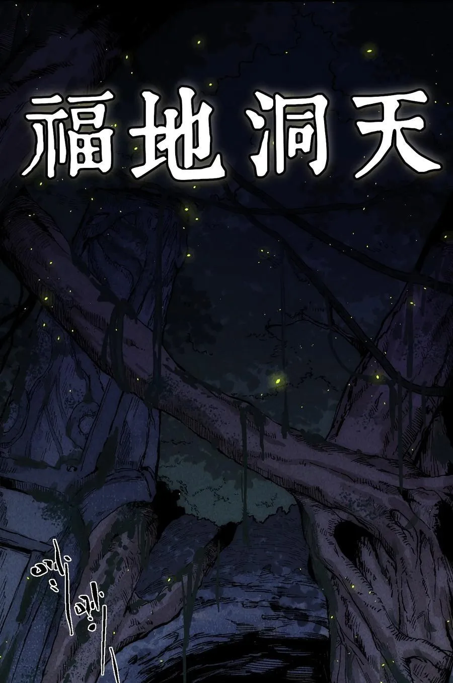 014 精魅56