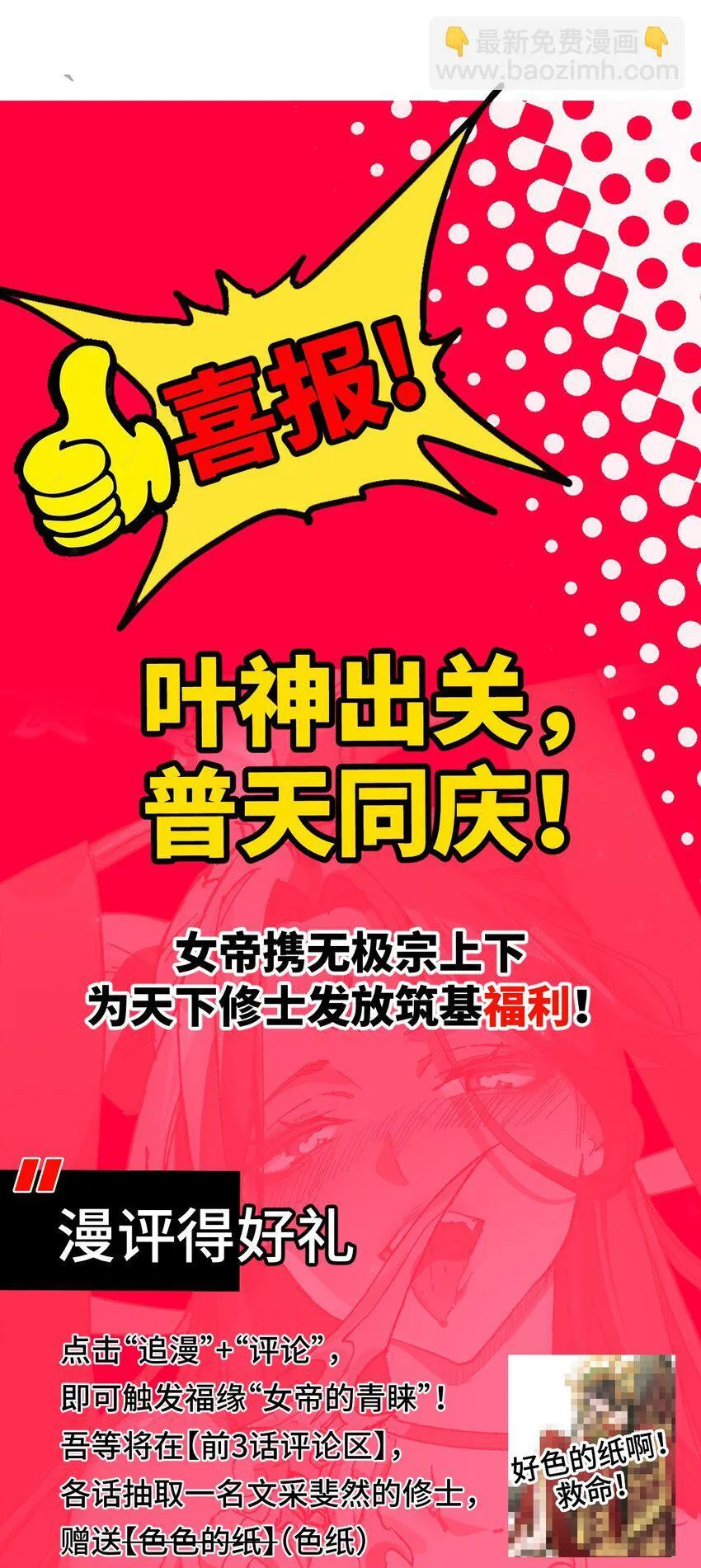 001 出关！59