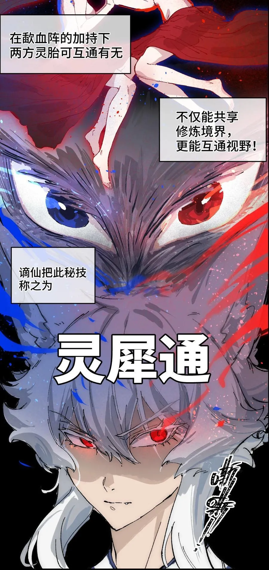 012 灵犀通4