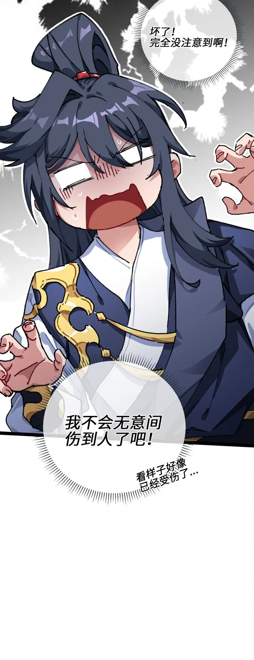 001 出关！37