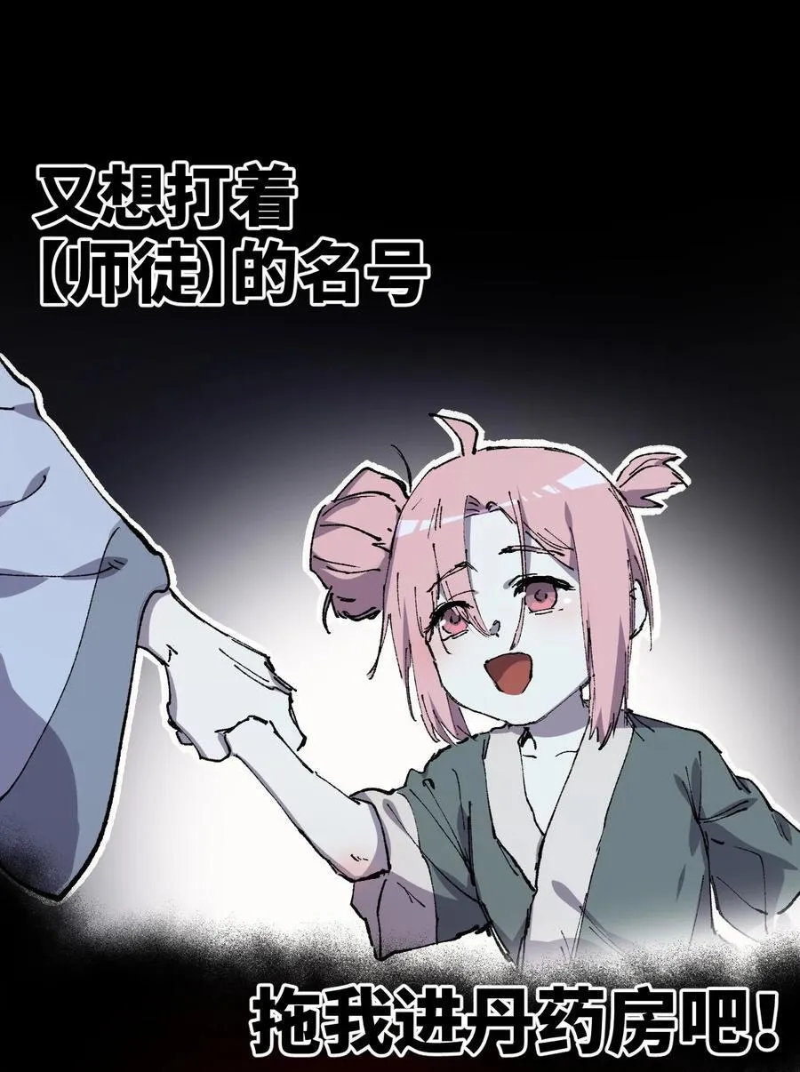 010 师父46
