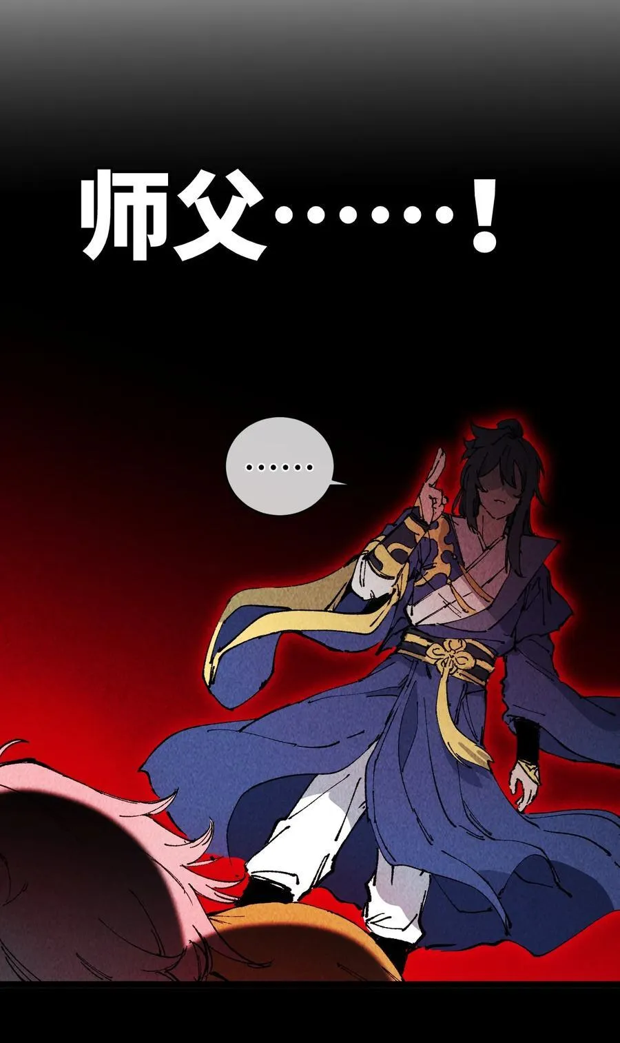 010 师父79