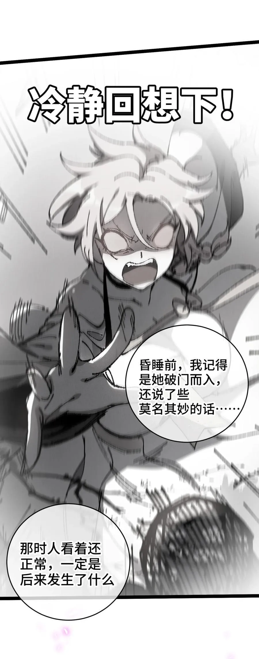 008 震惊！天书的真面目竟是……10