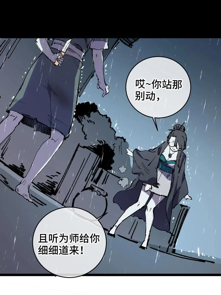 010 师父41