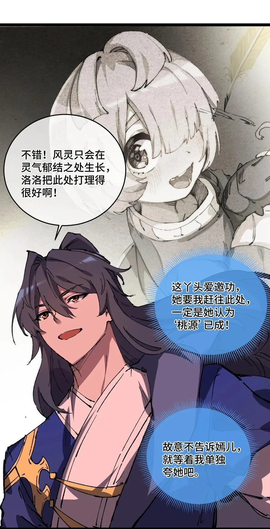 015 洞天福地43
