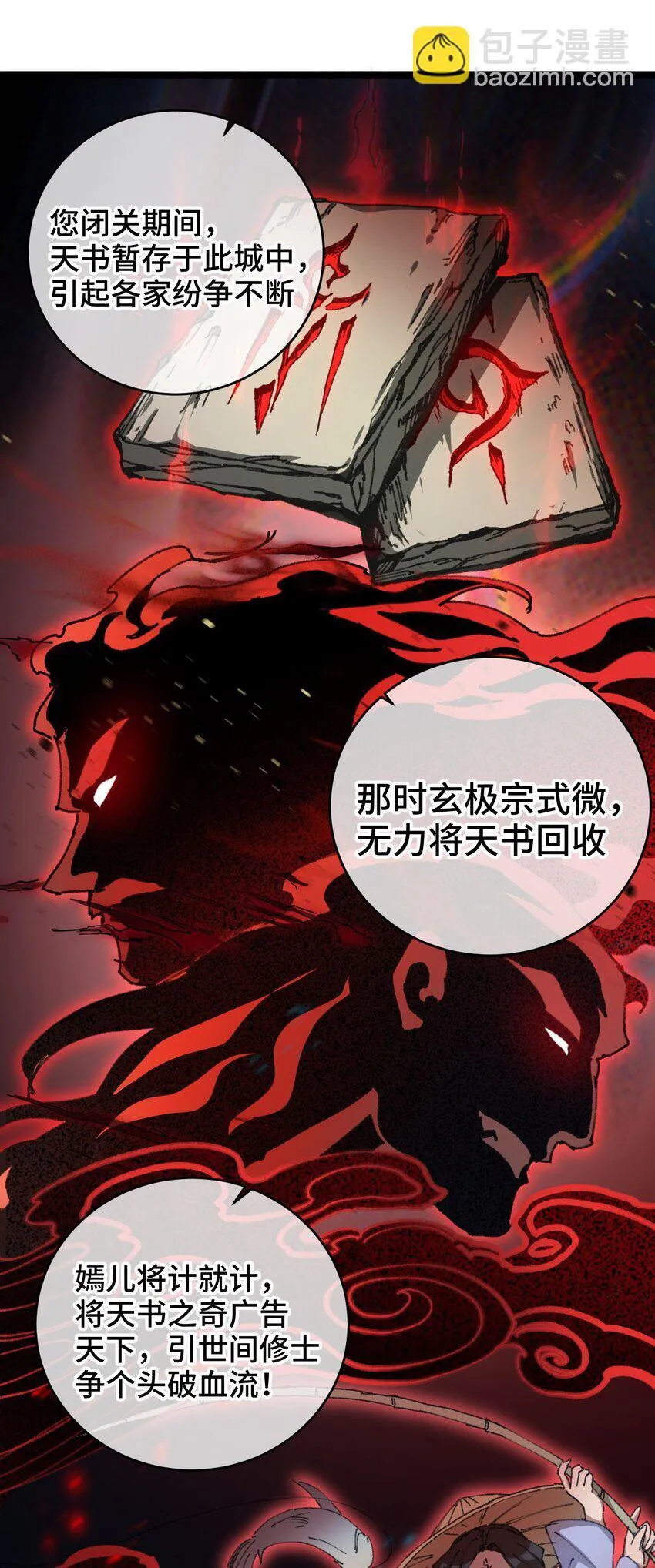 004 天王盖地虎？10