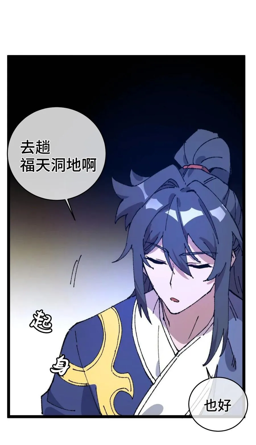 008 震惊！天书的真面目竟是……50