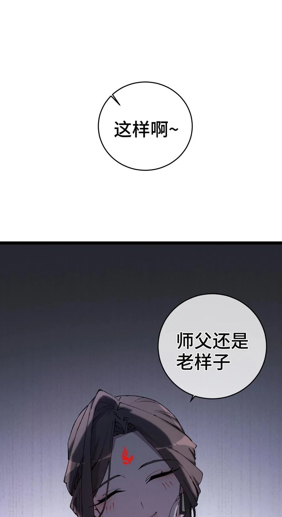 009 你在，教朕做事？13