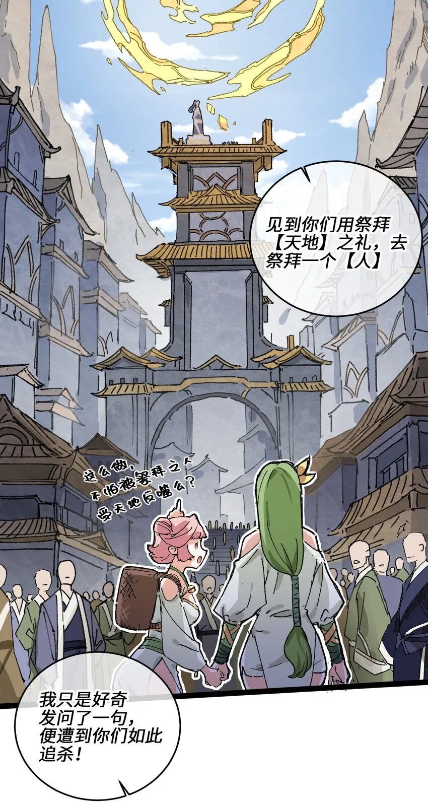 001 出关！9