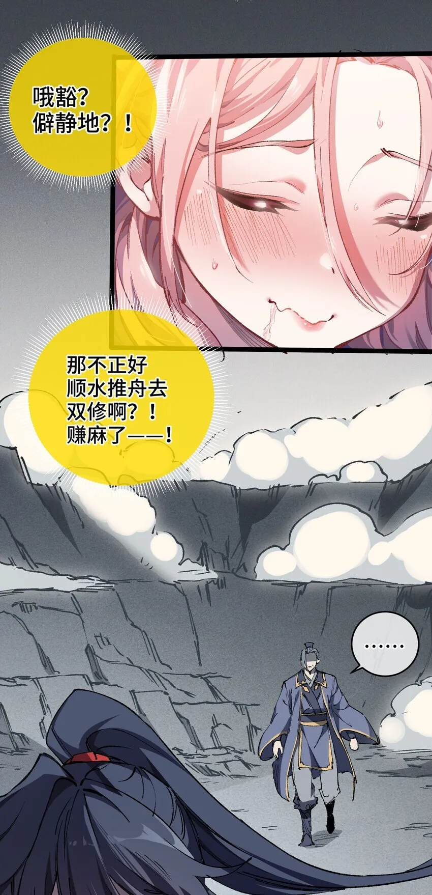 006 女人心看不透54