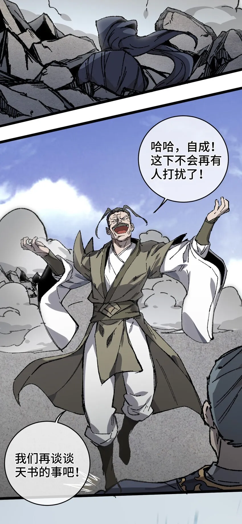 005 菜就多练32