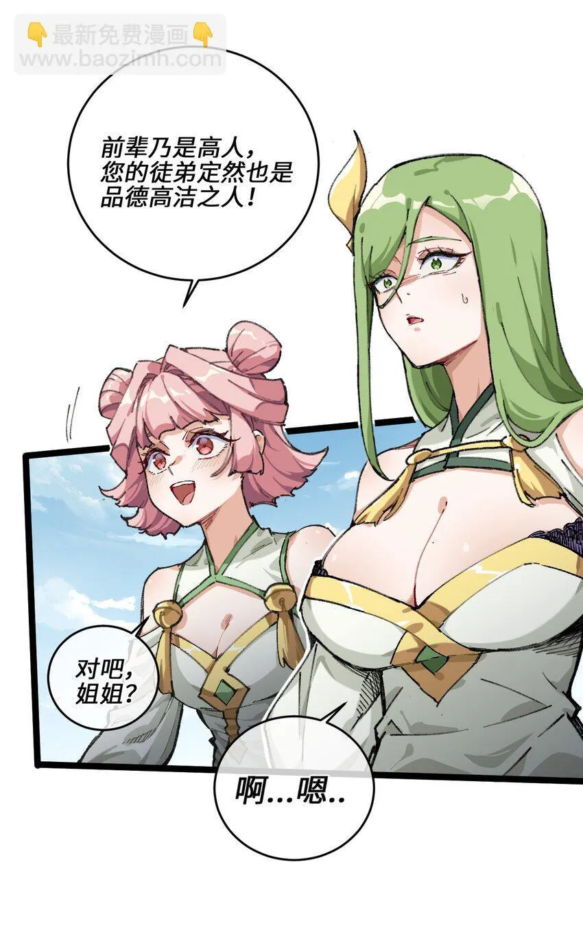 001 出关！48