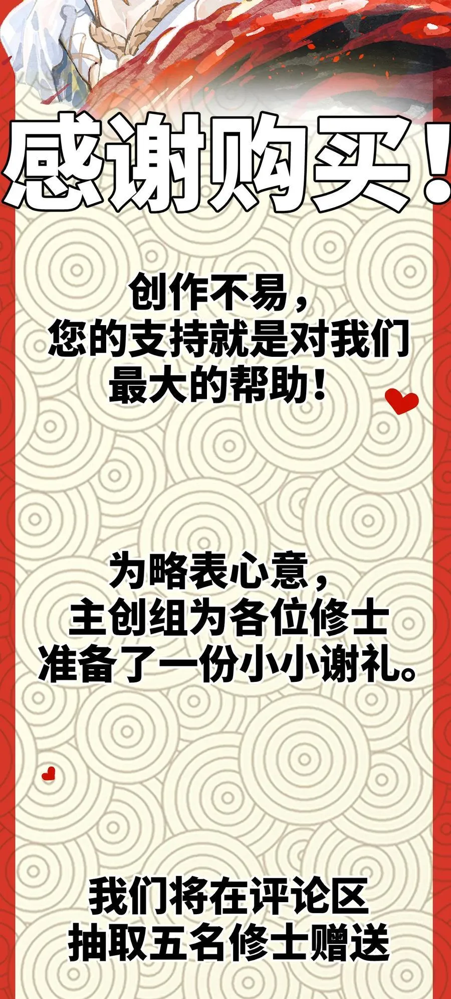 011 此等回忆，岂是你能碰瓷的？49