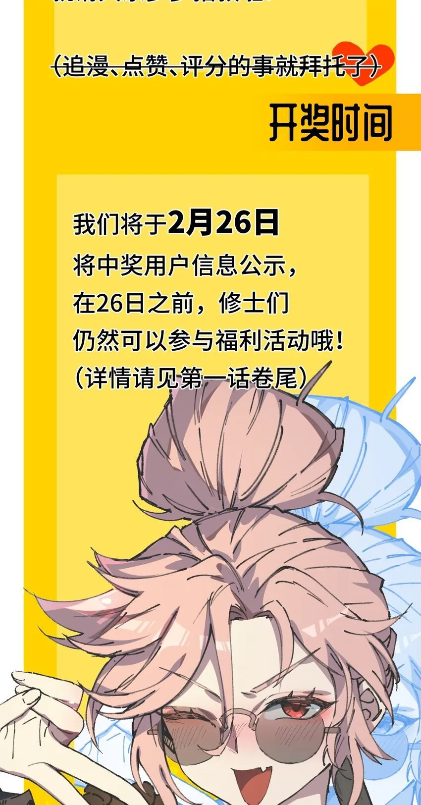 004 天王盖地虎？62