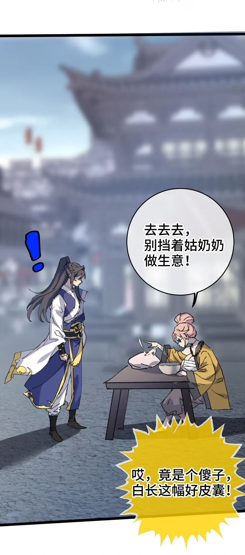 004 天王盖地虎？29