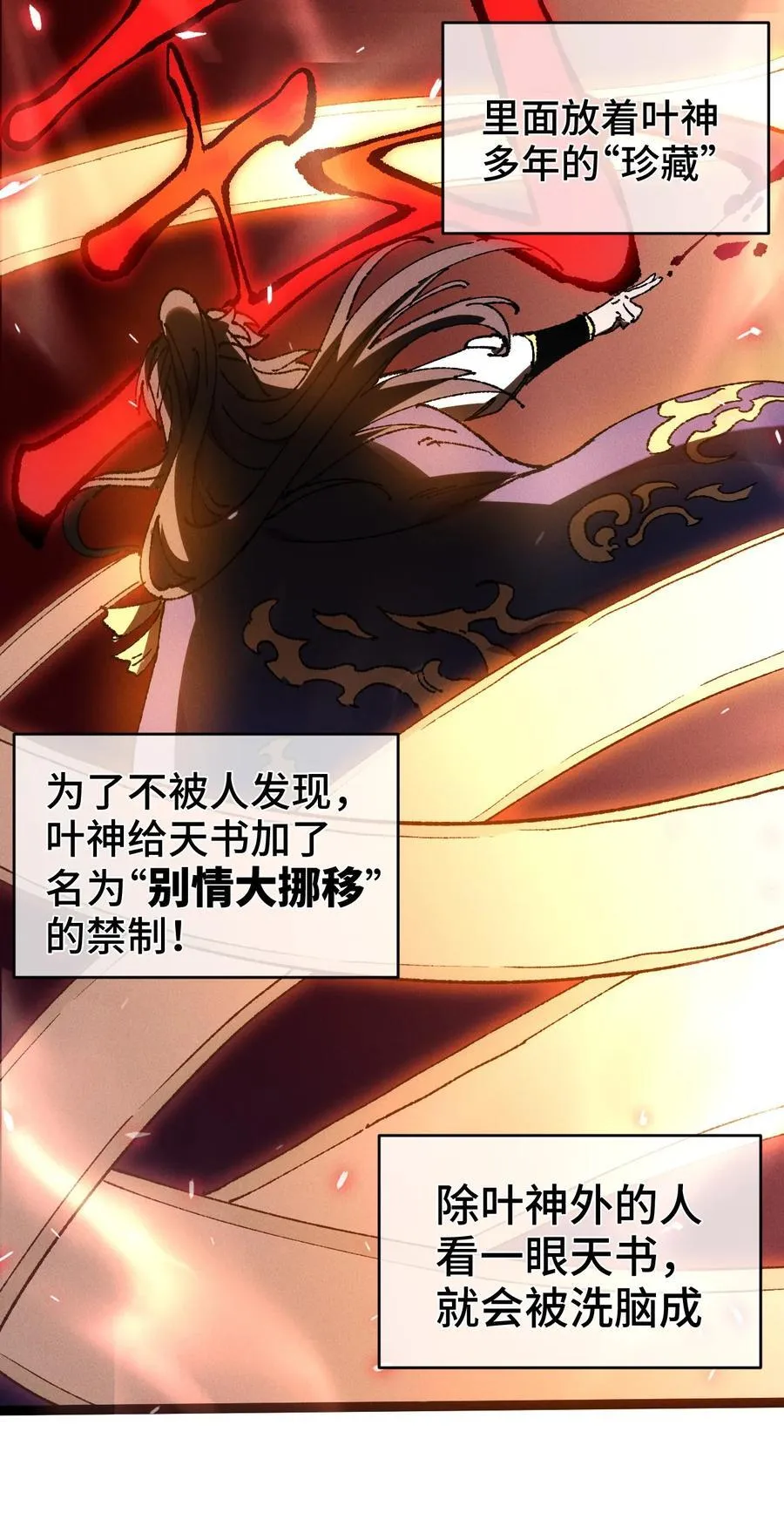 008 震惊！天书的真面目竟是……29