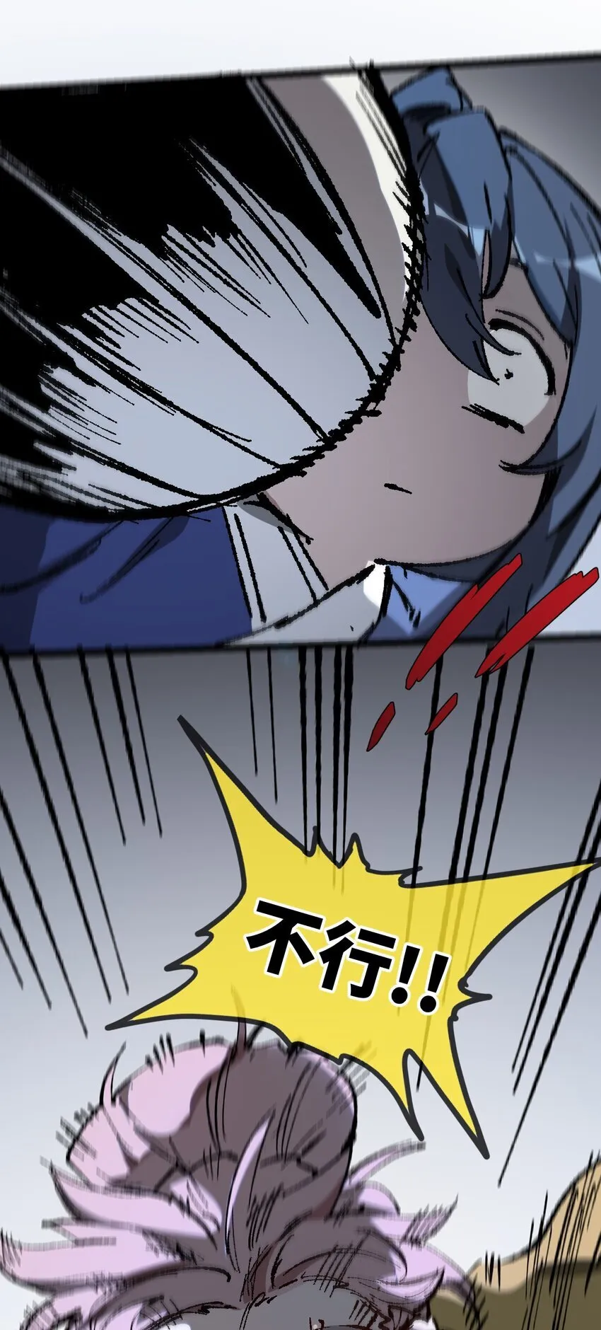 005 菜就多练77