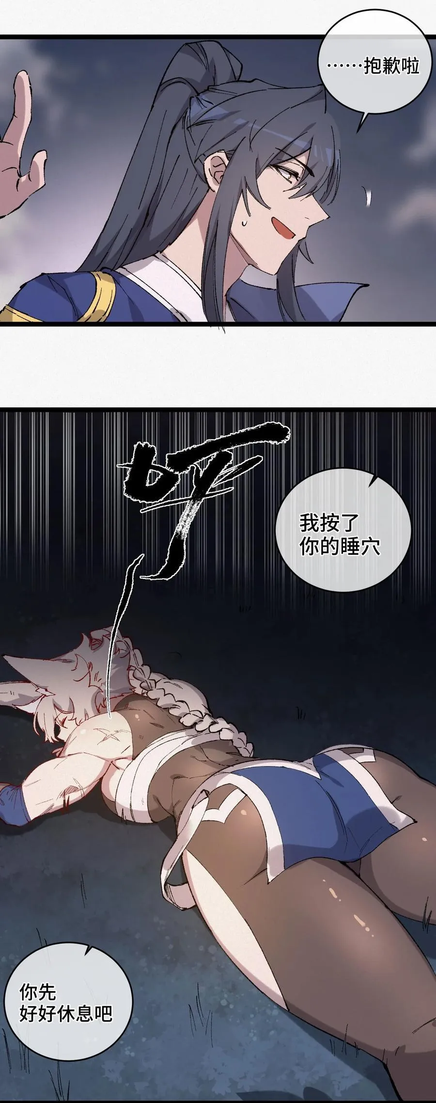 013 秘境50