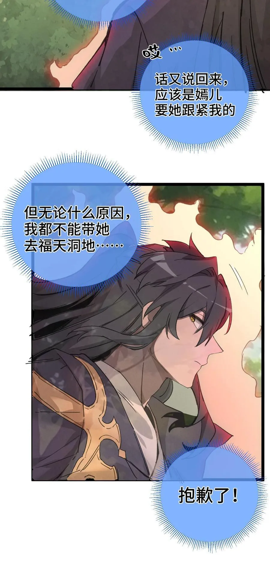 009 你在，教朕做事？47