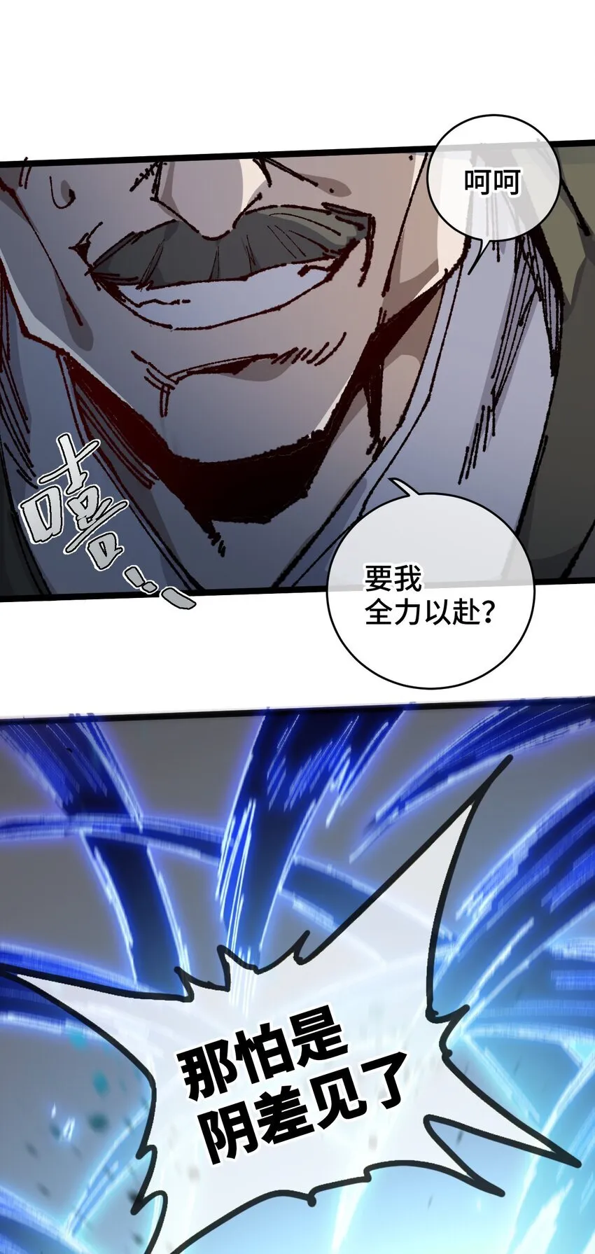 005 菜就多练12