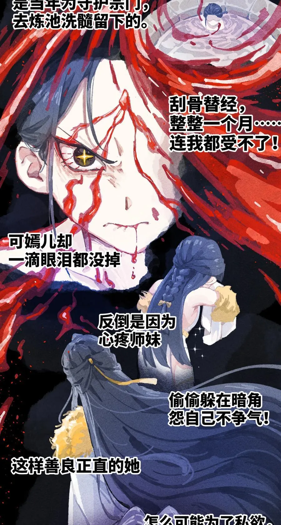 011 此等回忆，岂是你能碰瓷的？32