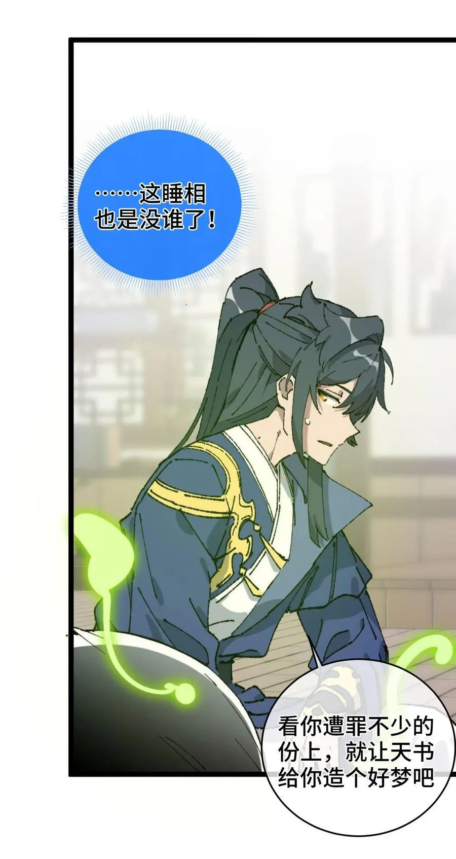 008 震惊！天书的真面目竟是……46