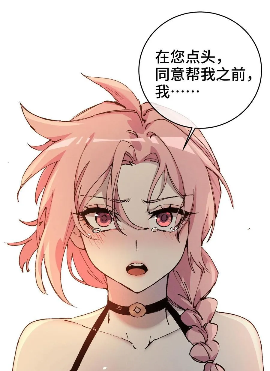 009 你在，教朕做事？59