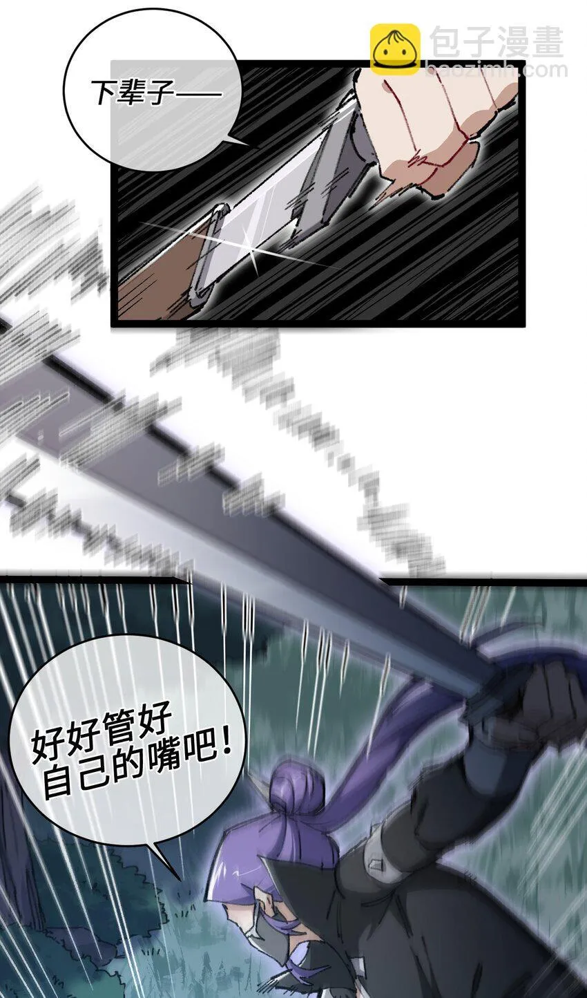 001 出关！16