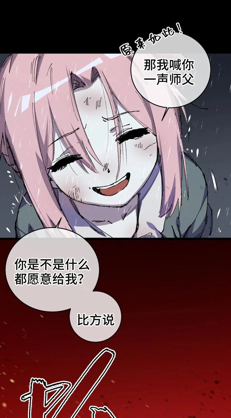 010 师父43