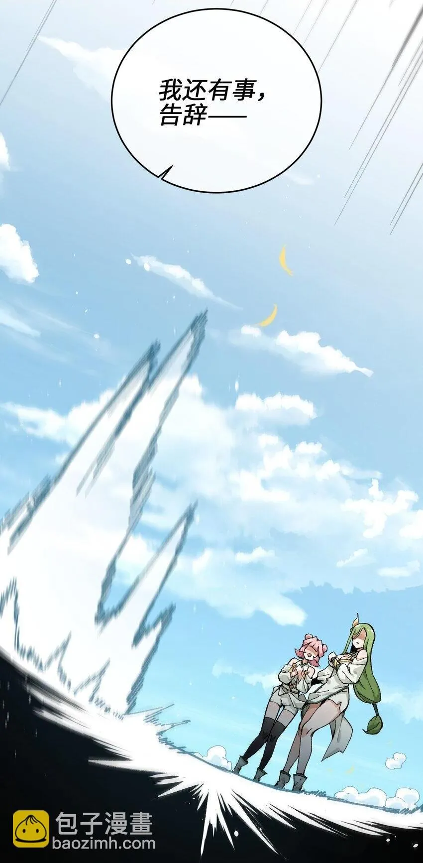 001 出关！50