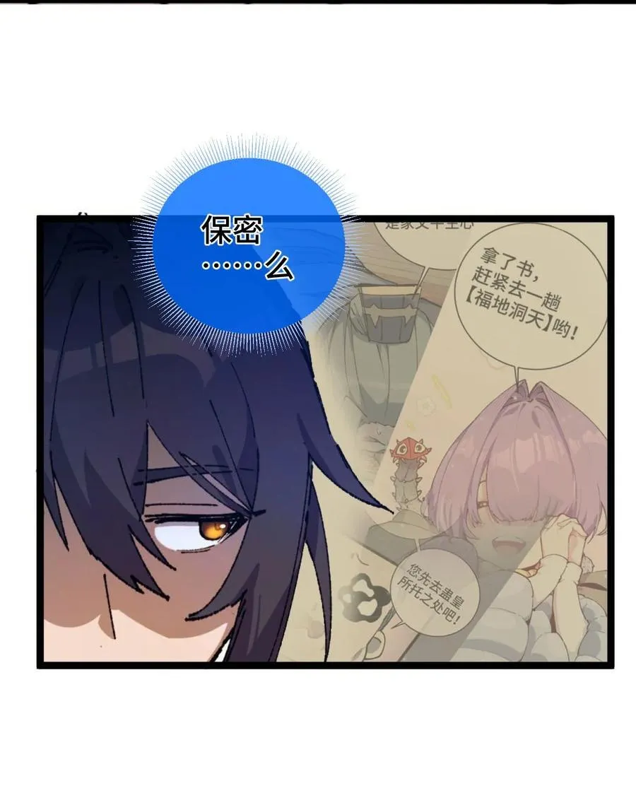 008 震惊！天书的真面目竟是……49