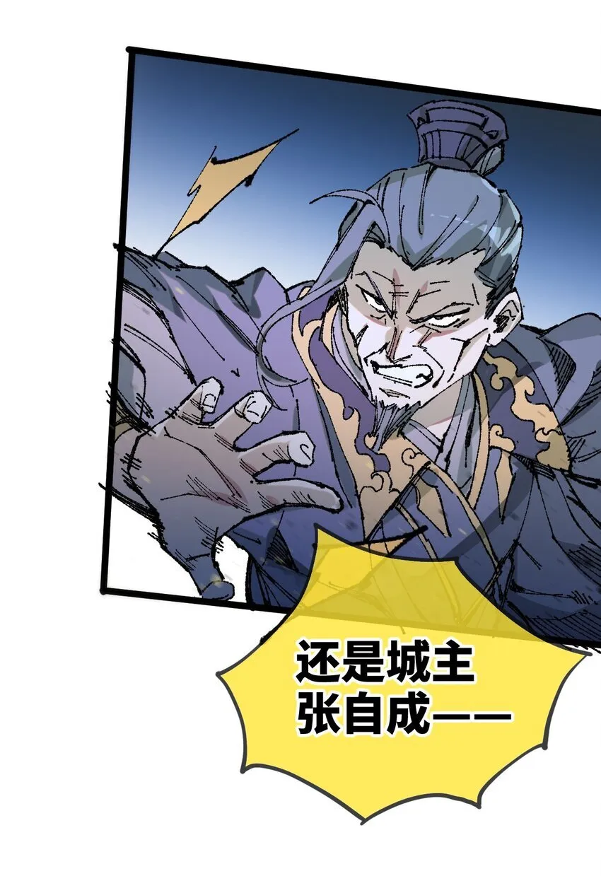 004 天王盖地虎？54
