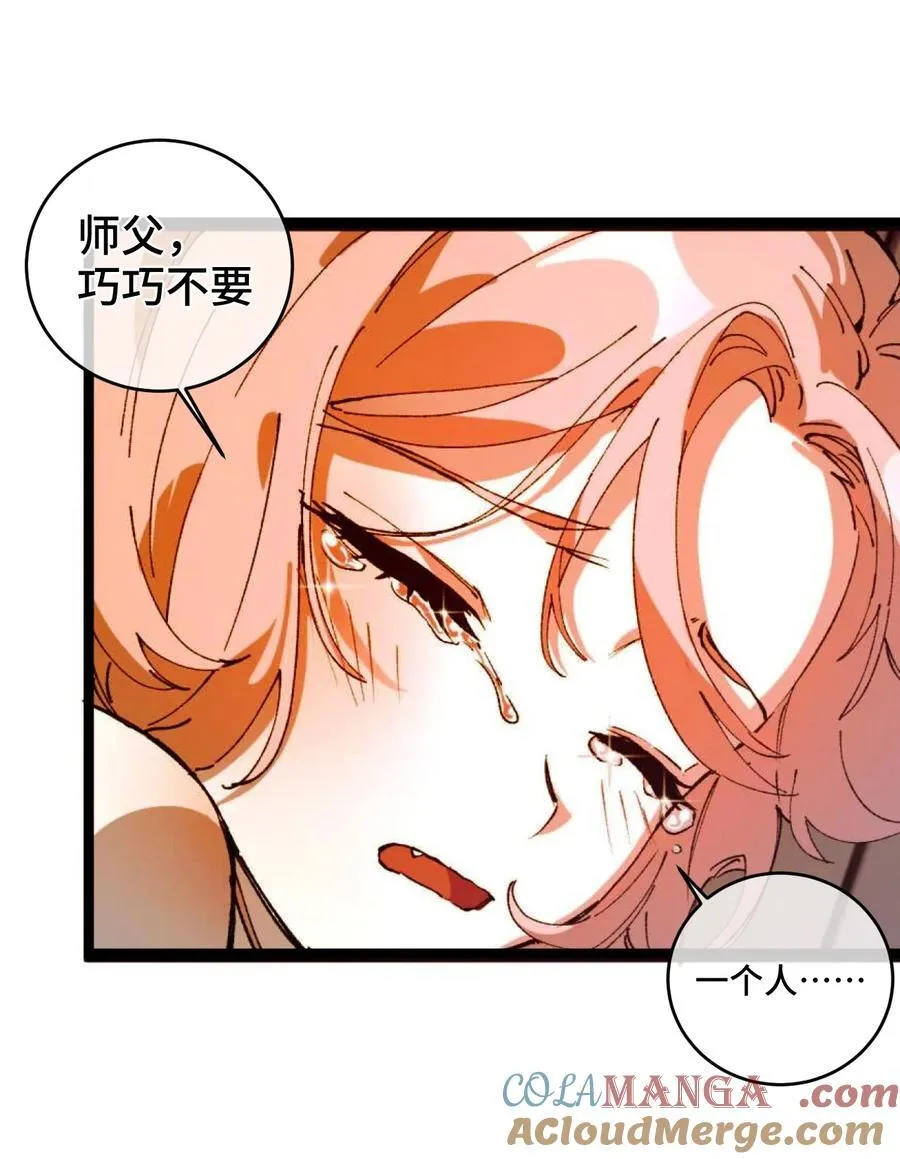 008 震惊！天书的真面目竟是……57