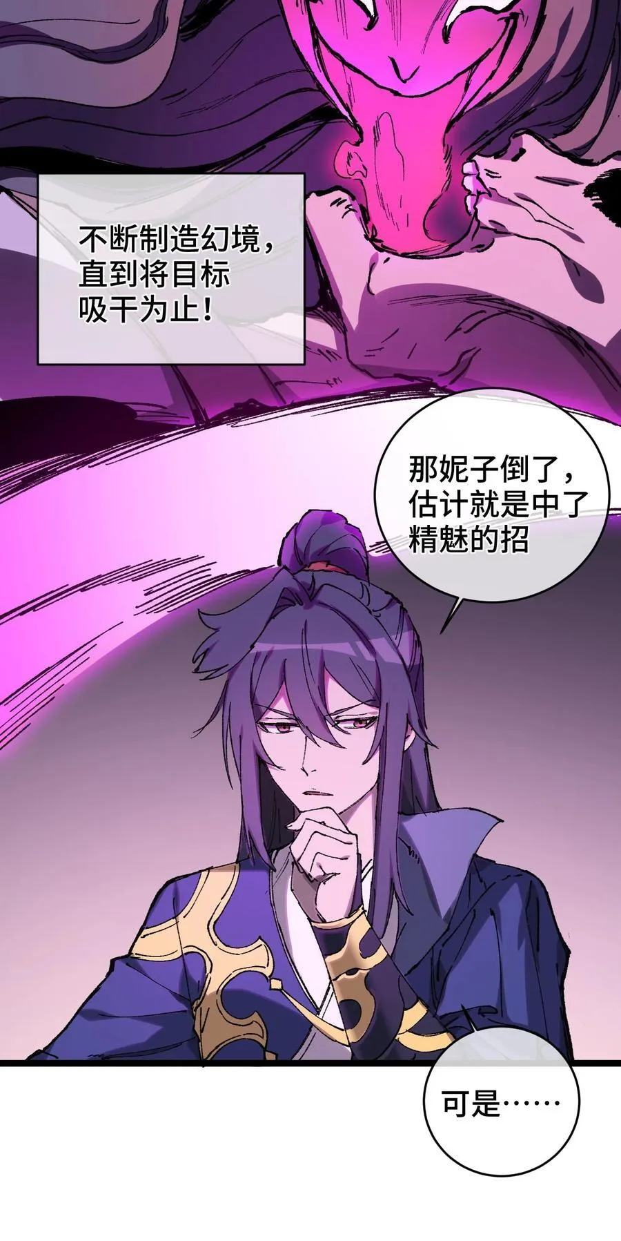 010 师父19