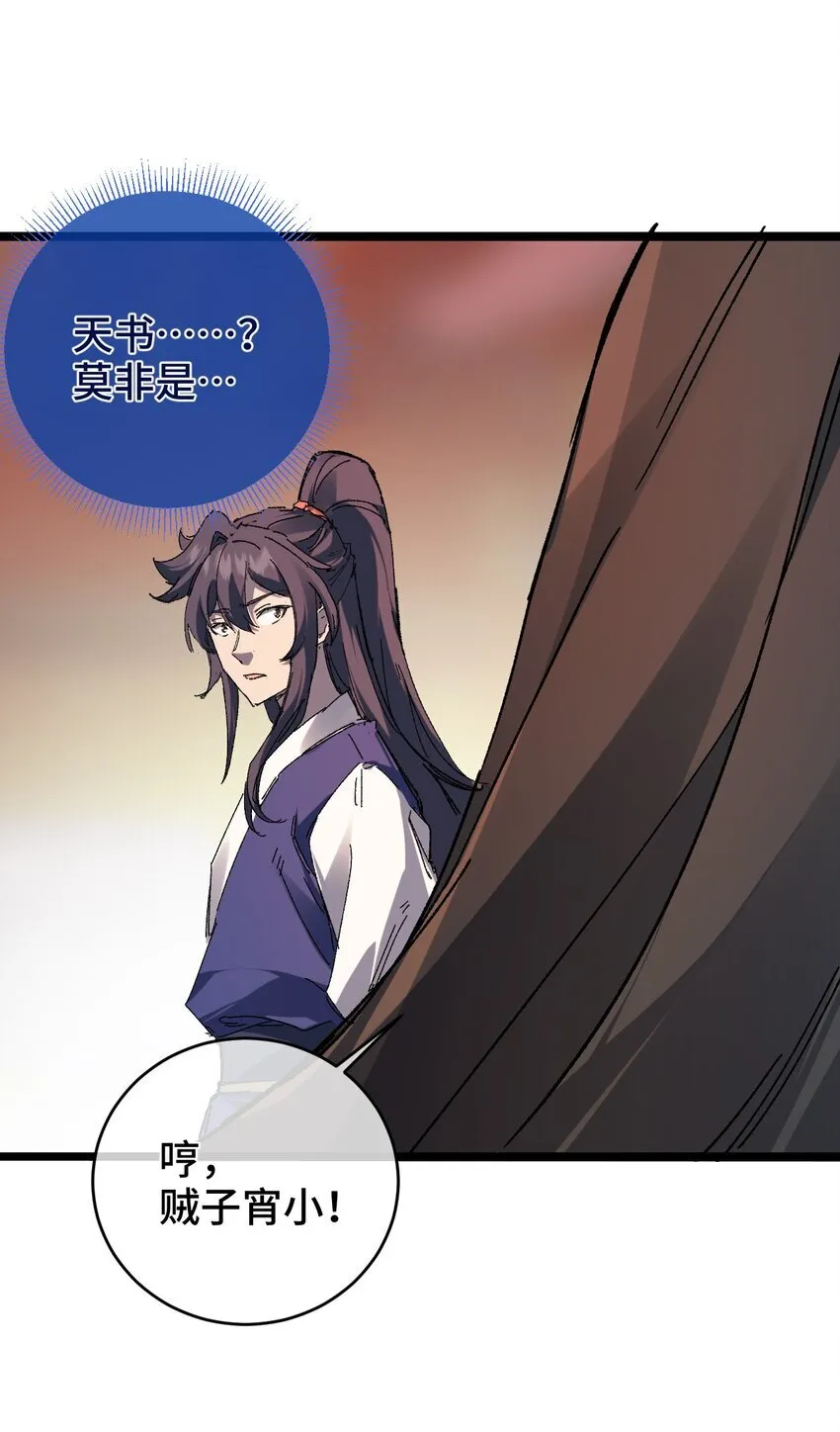 003 天书67