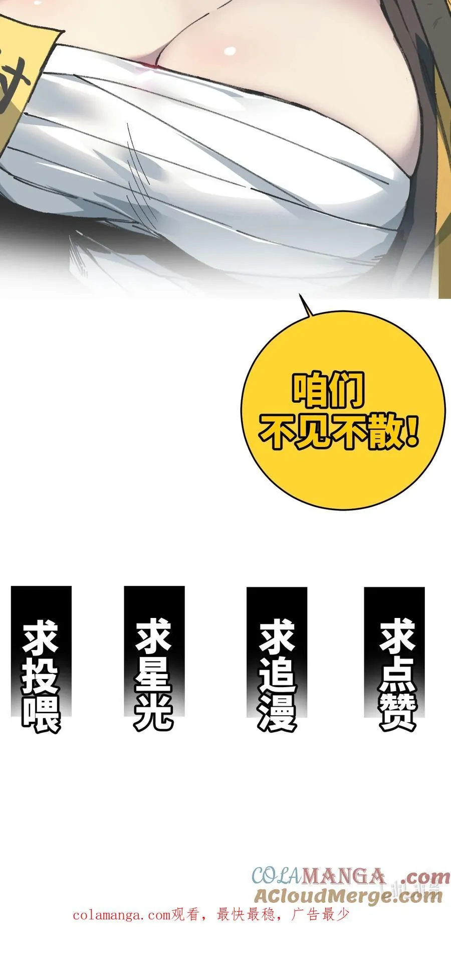 008 震惊！天书的真面目竟是……66