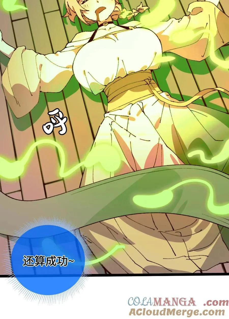 008 震惊！天书的真面目竟是……45