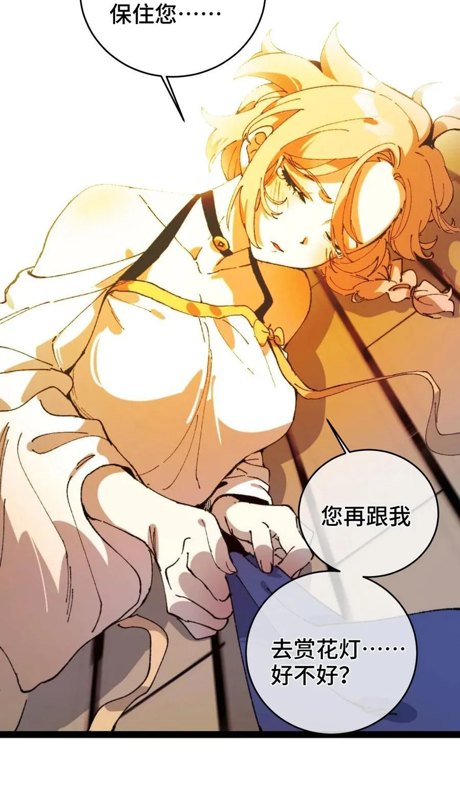 008 震惊！天书的真面目竟是……56