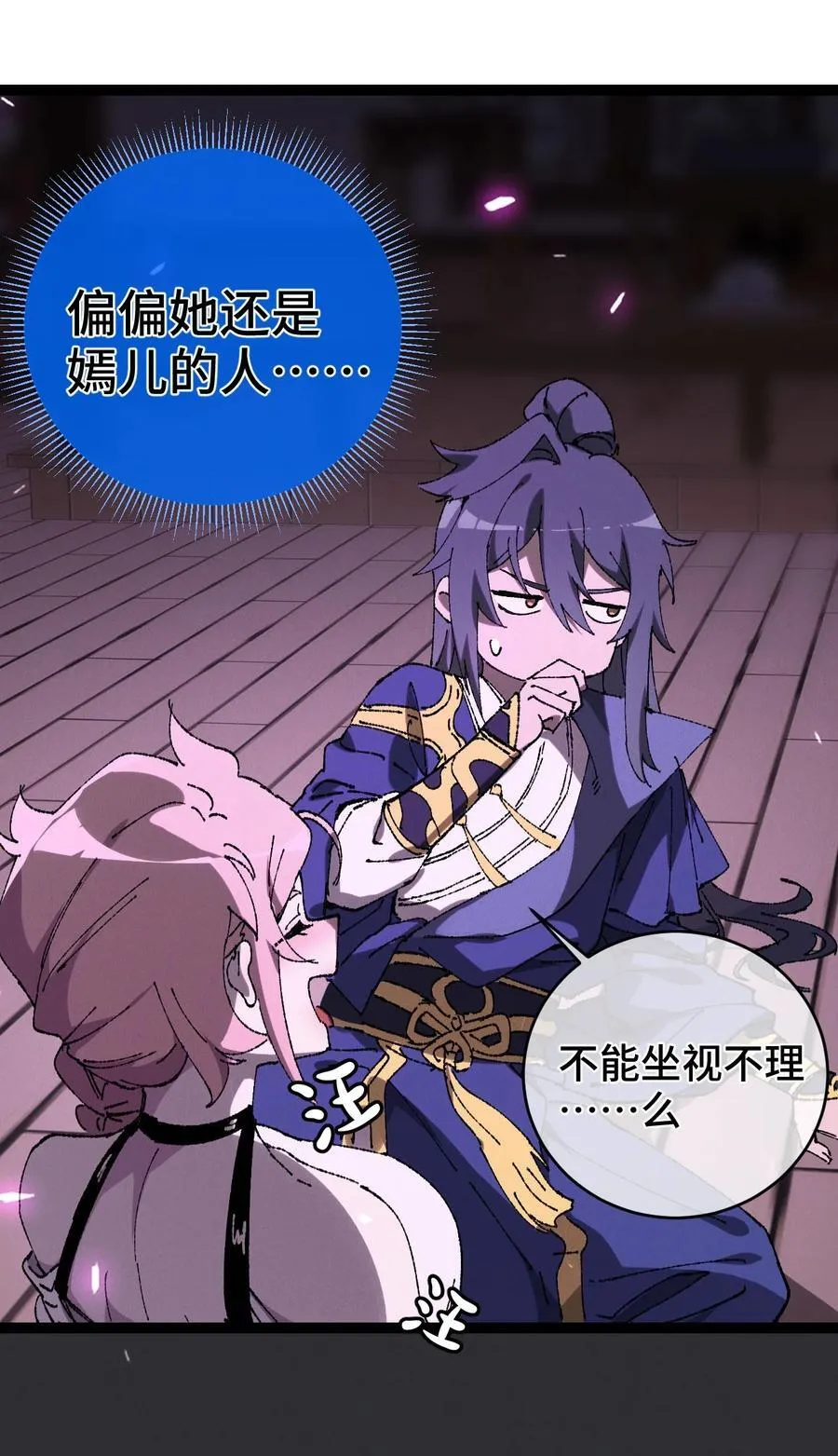 008 震惊！天书的真面目竟是……31