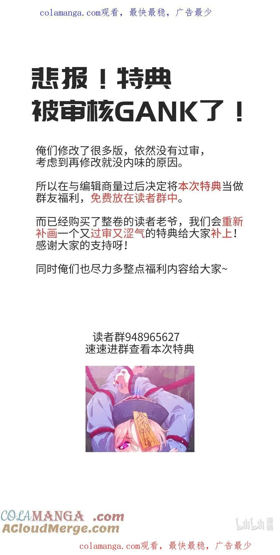 11.5 被GANK了！0