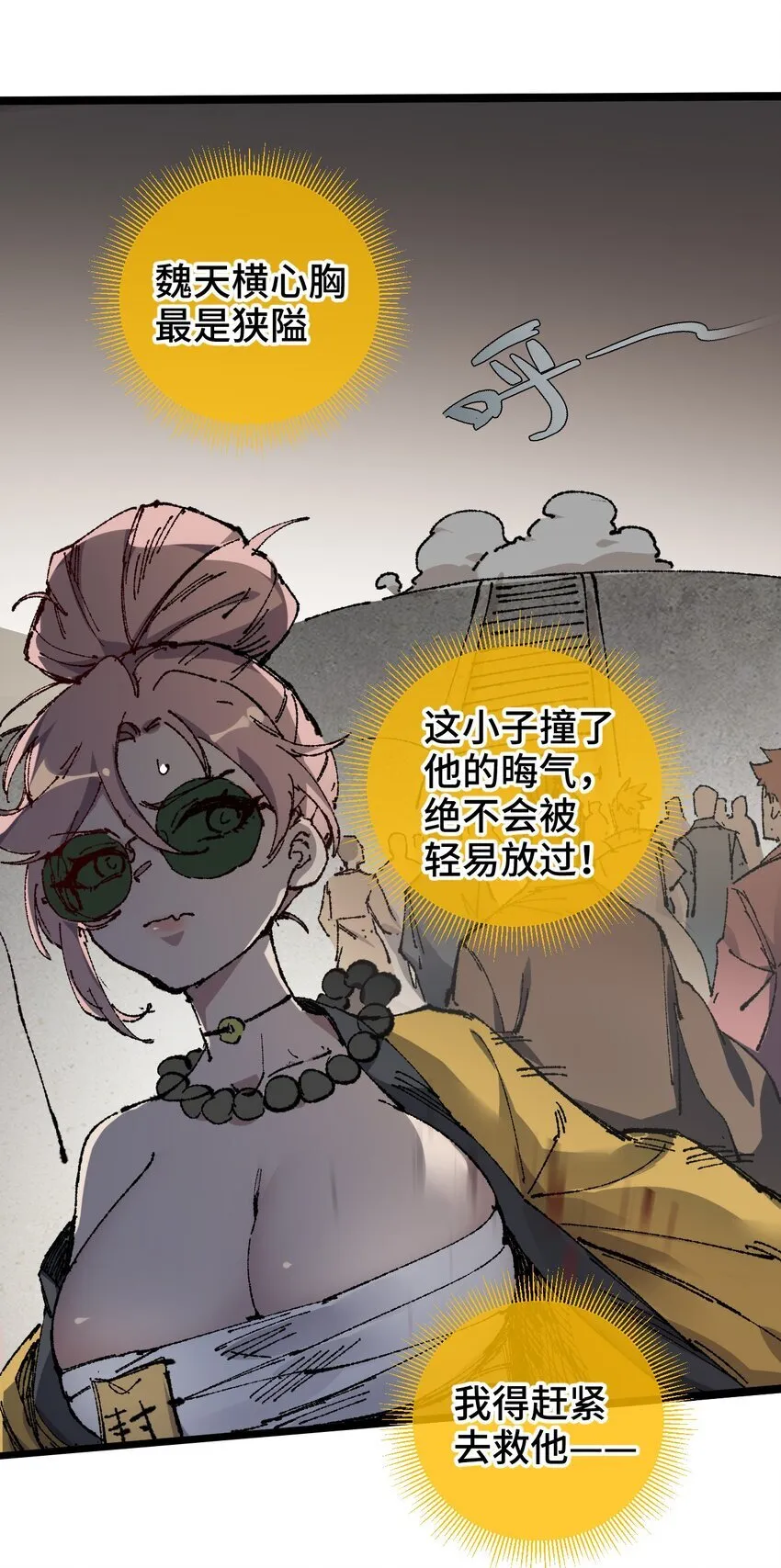 005 菜就多练7