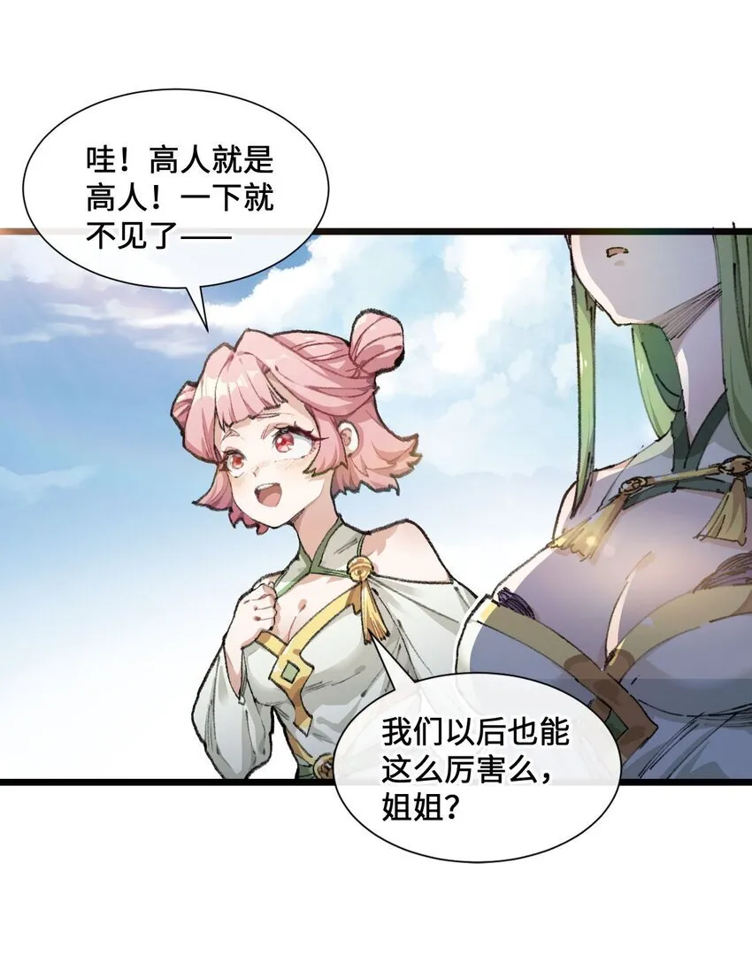001 出关！52