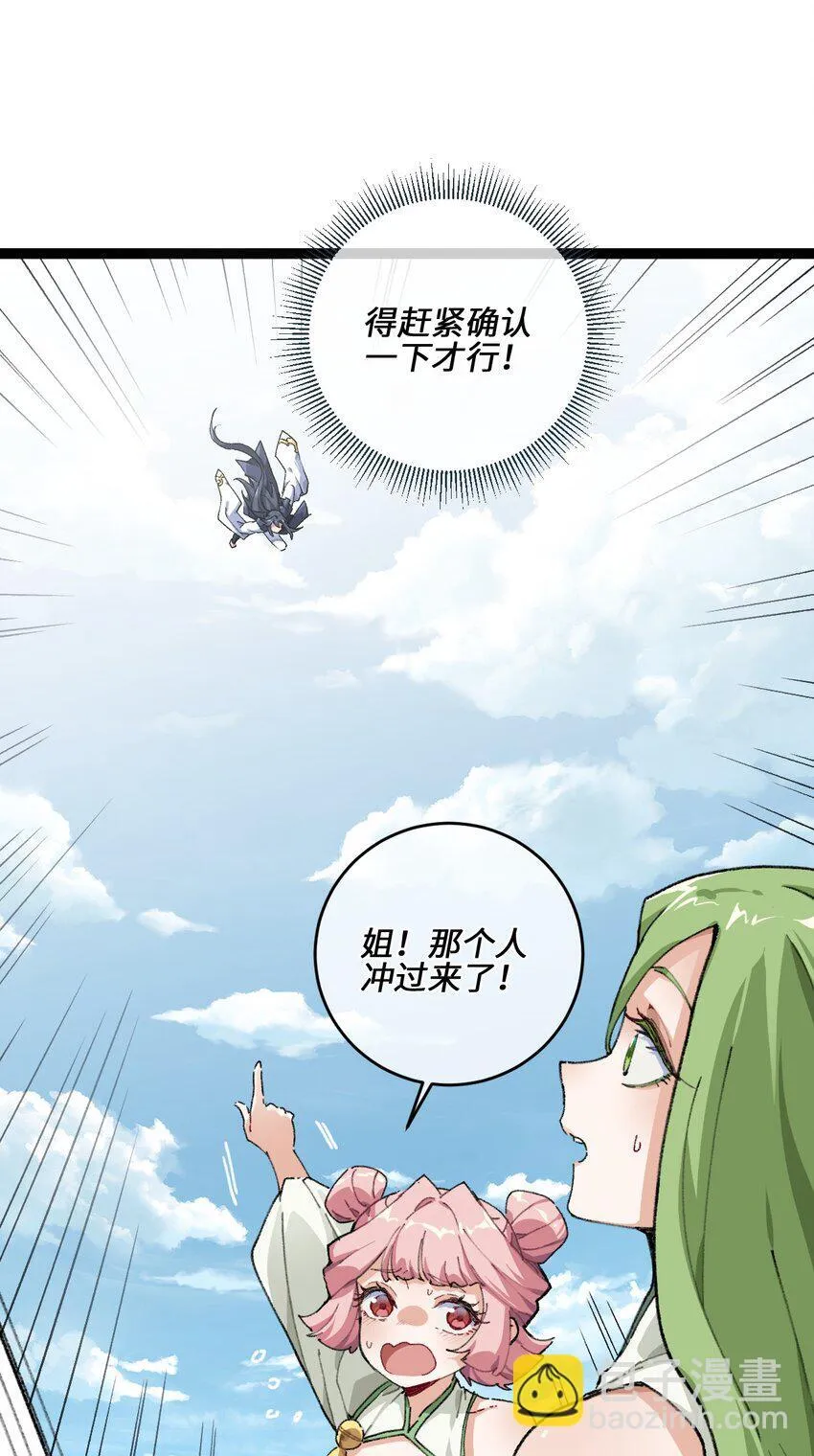 001 出关！38