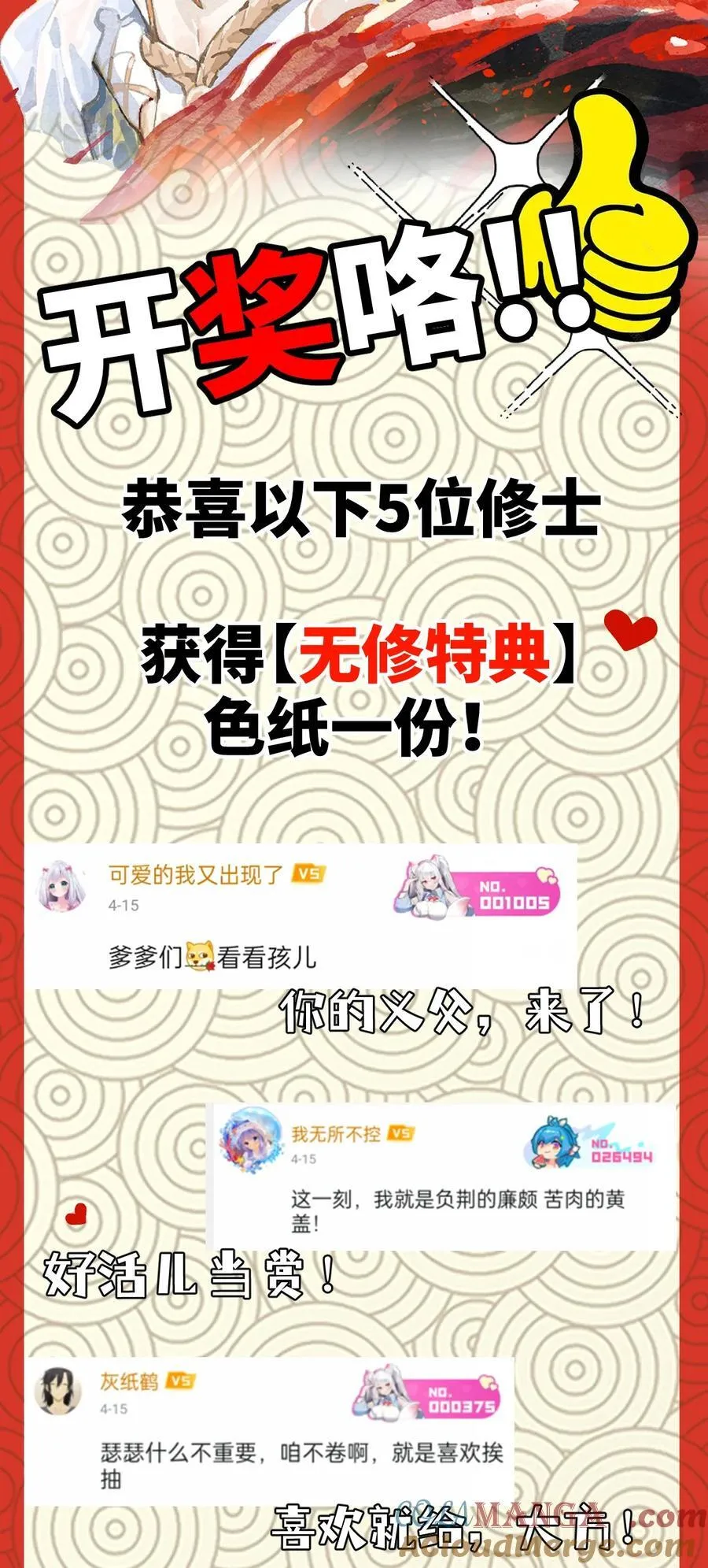 012 灵犀通51