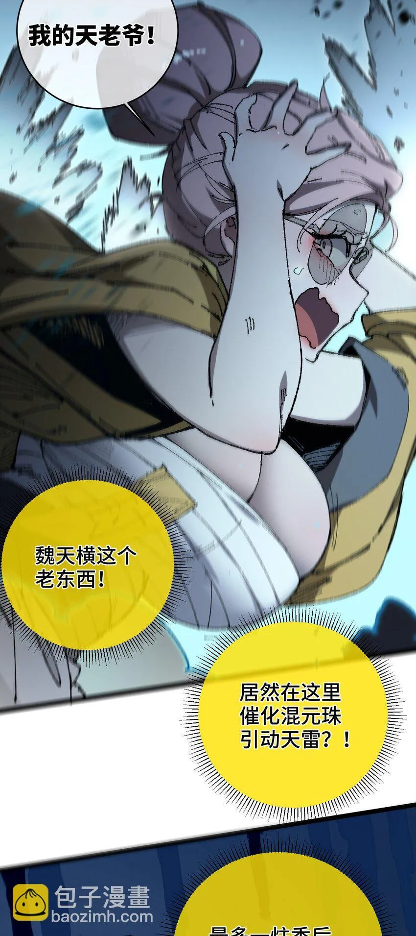 005 菜就多练65