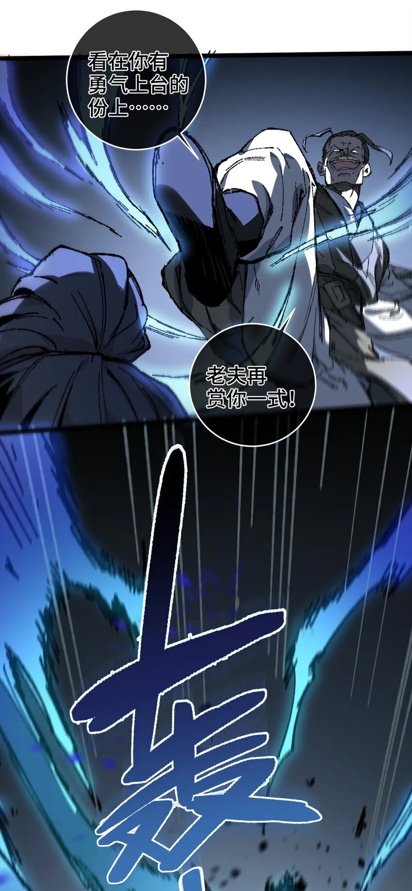 005 菜就多练29