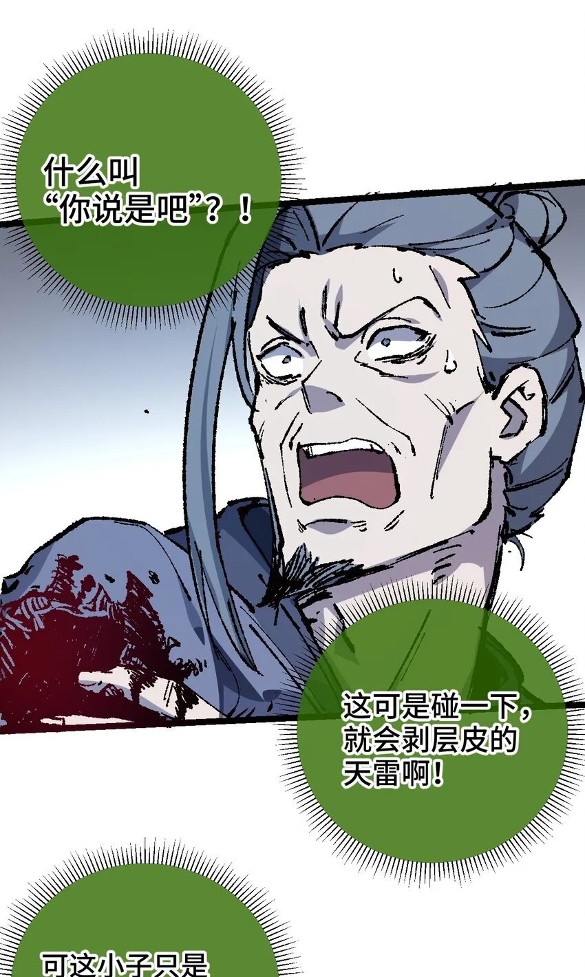 005 菜就多练71