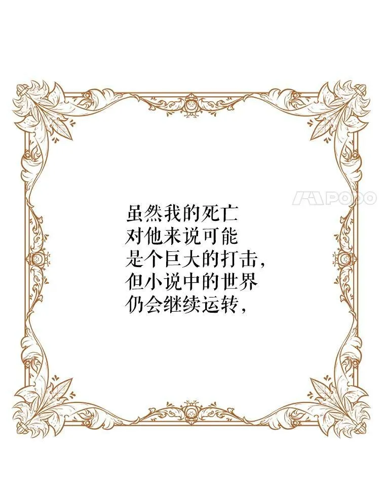 1.女配的结局34