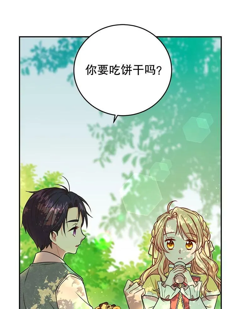 2.重回十岁83