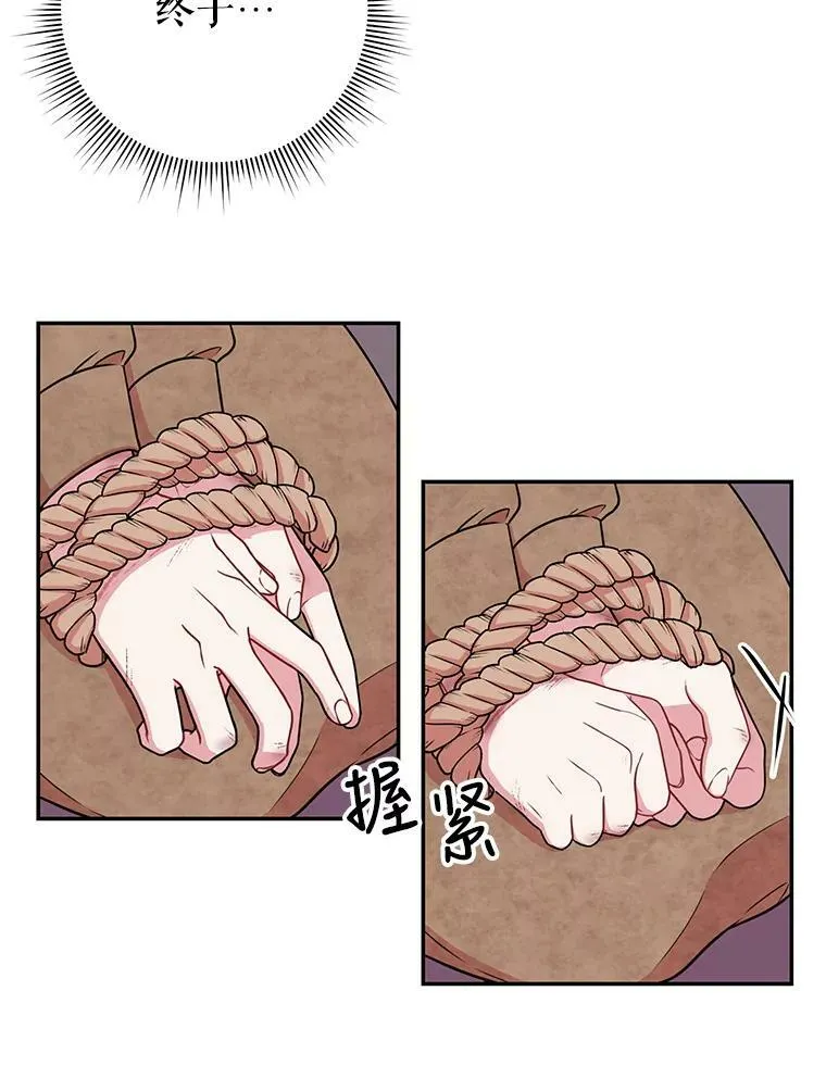 1.女配的结局7